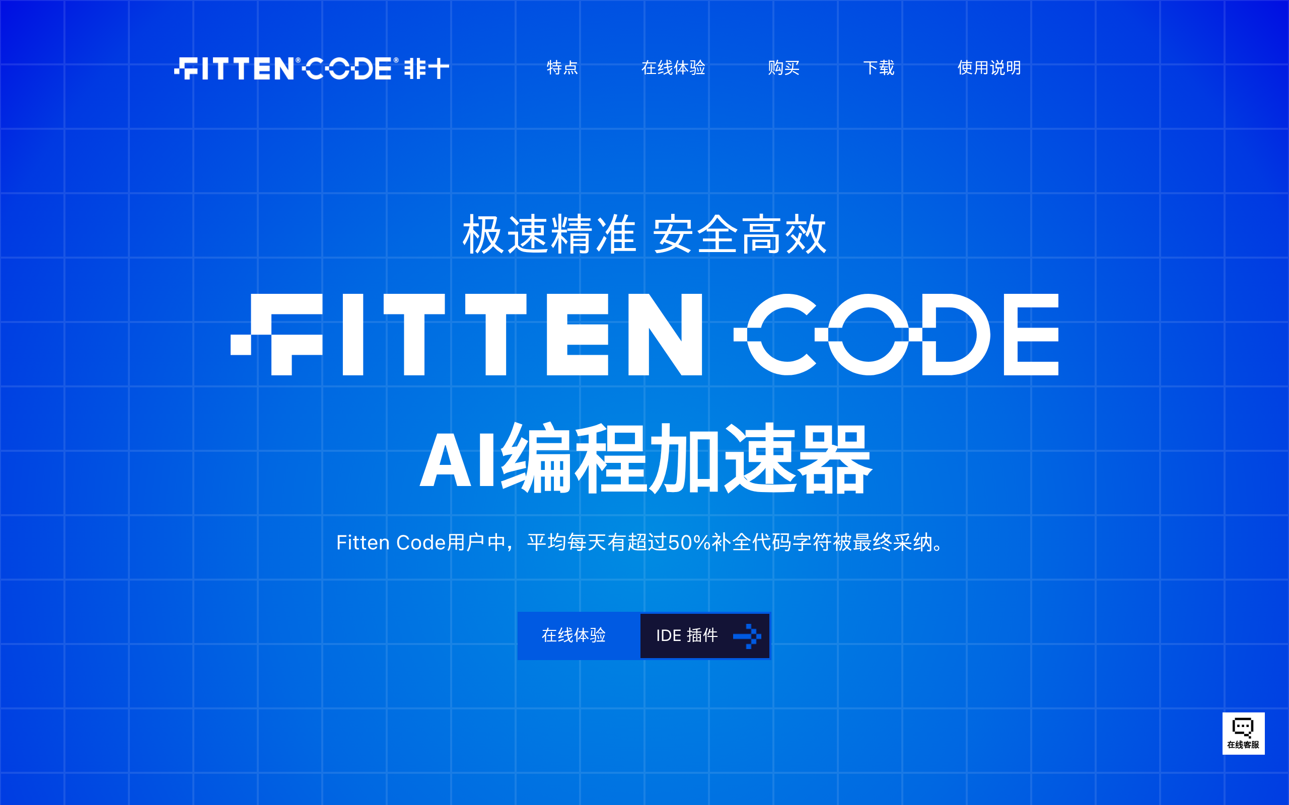 Fitten Code